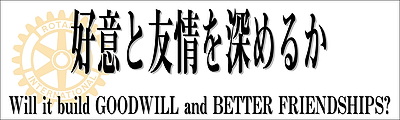 好意と友情を深めるか
